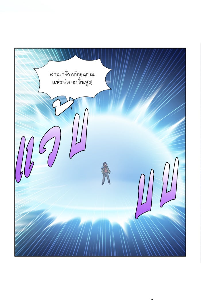 เซียนเกม นอกจอ - หน้า 32