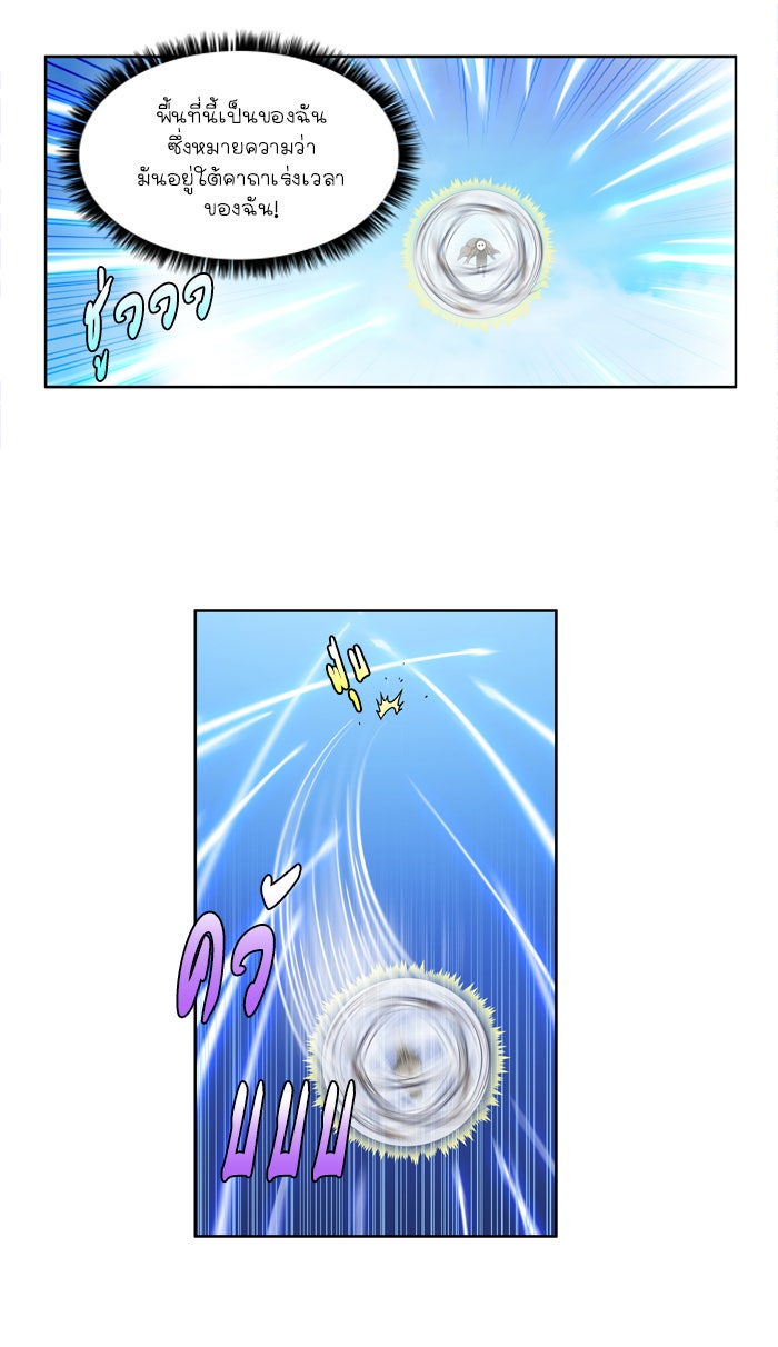 เซียนเกม นอกจอ - หน้า 2