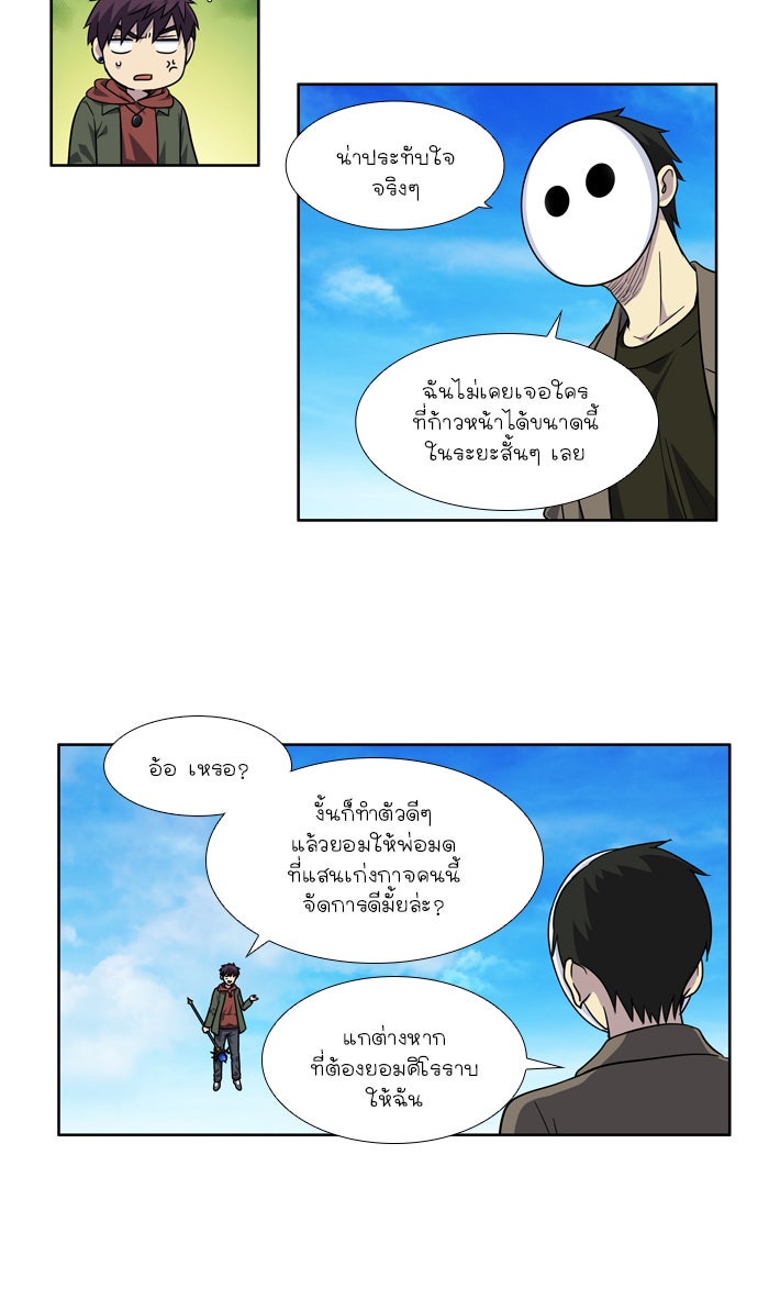 เซียนเกม นอกจอ - หน้า 28