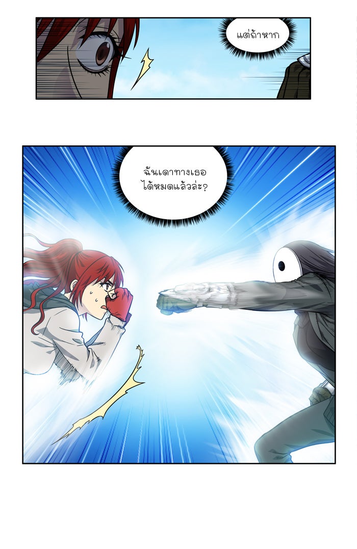 เซียนเกม นอกจอ - หน้า 3