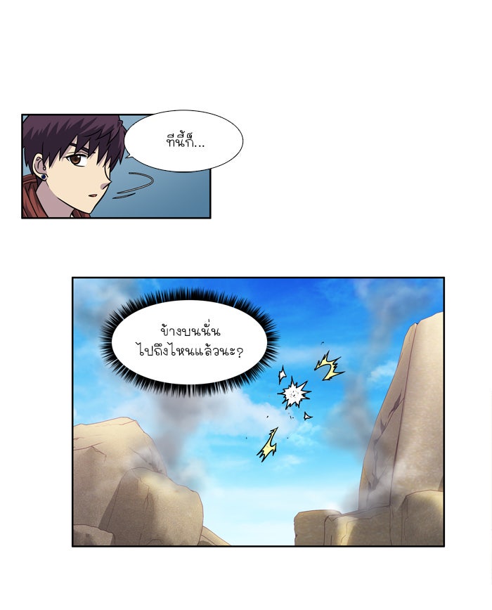 เซียนเกม นอกจอ - หน้า 22