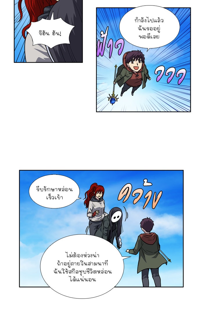 เซียนเกม นอกจอ - หน้า 10