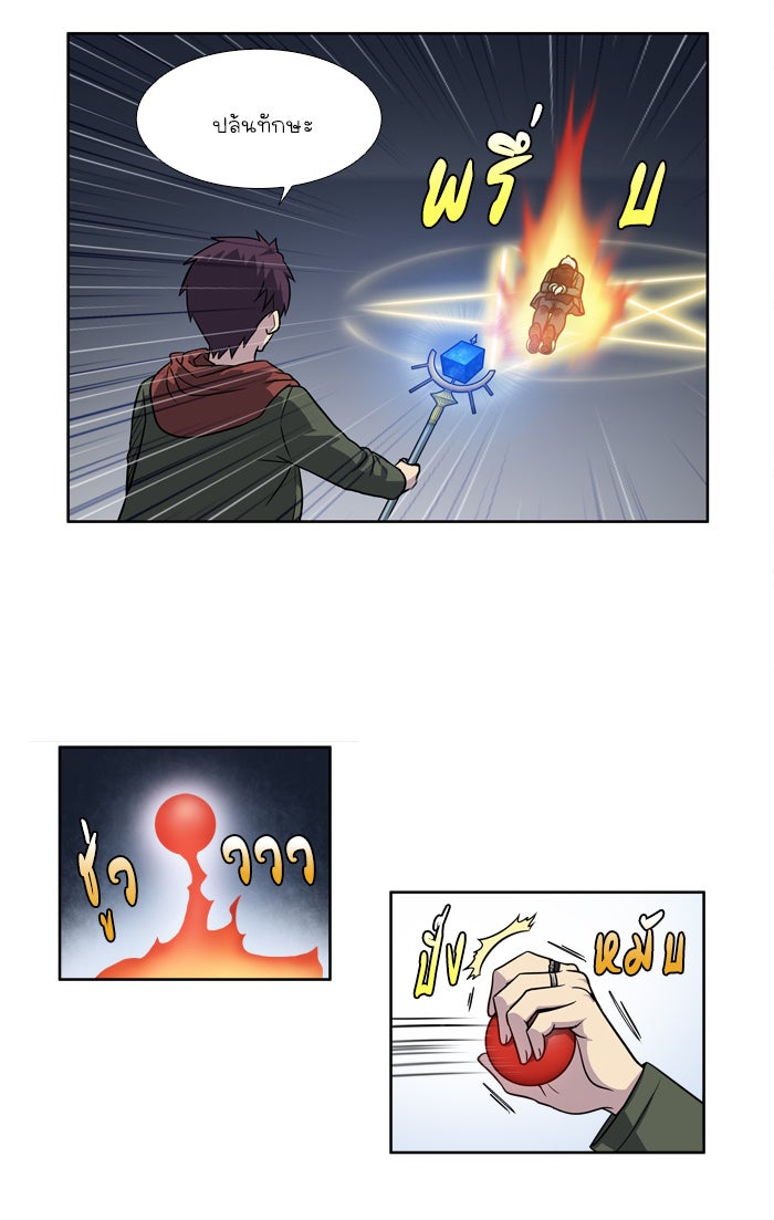 เซียนเกม นอกจอ - หน้า 13