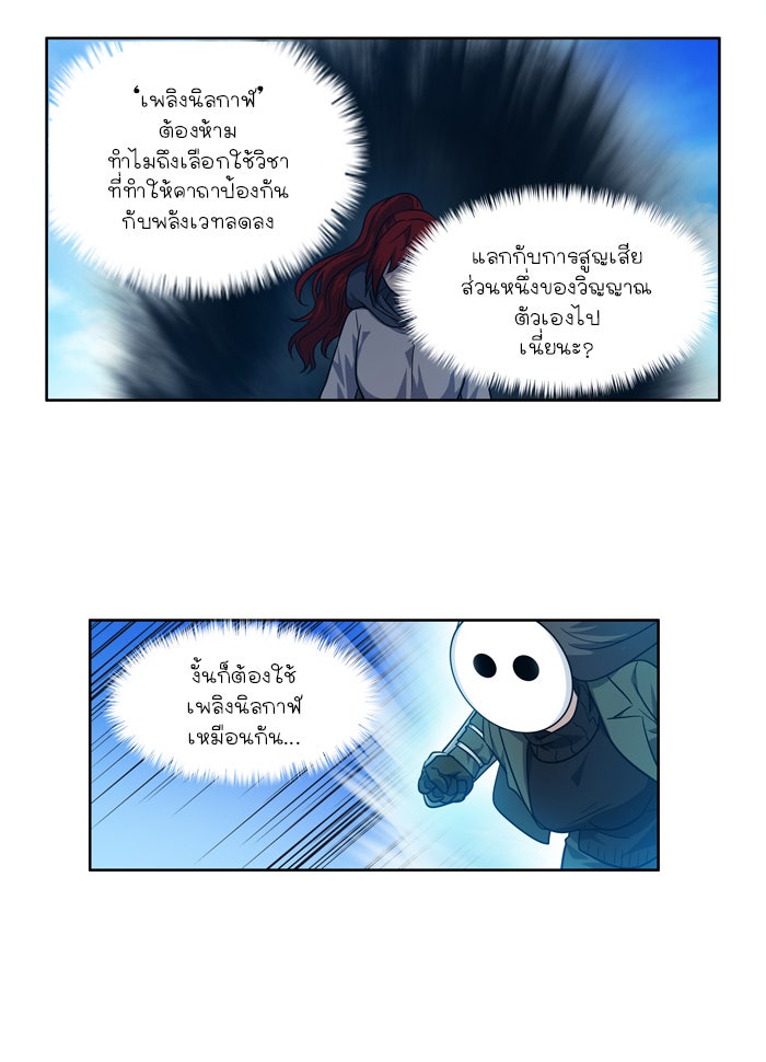 เซียนเกม นอกจอ - หน้า 4