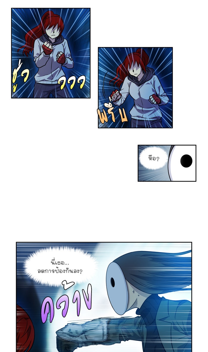 เซียนเกม นอกจอ - หน้า 5