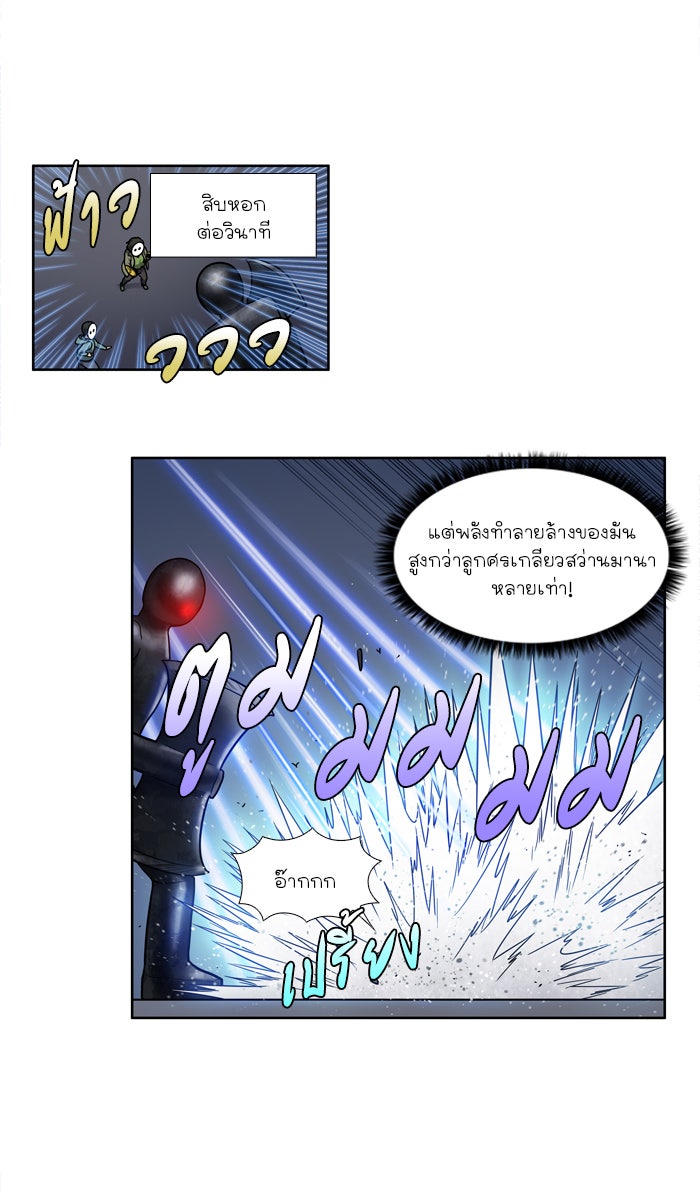 เซียนเกม นอกจอ - หน้า 3