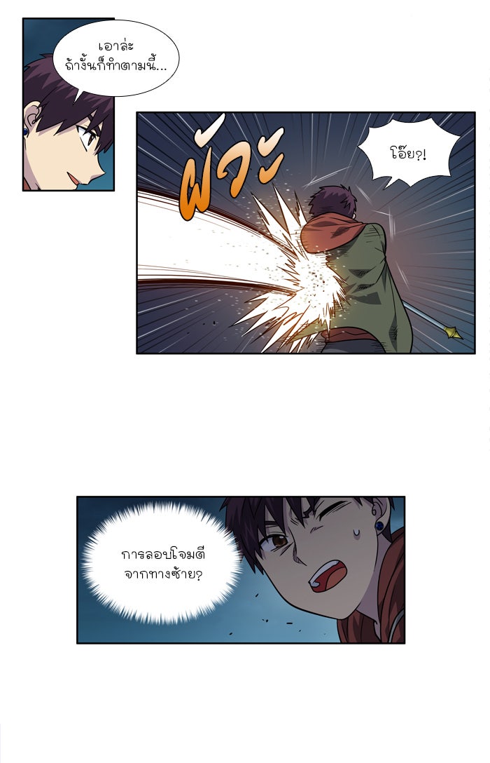 เซียนเกม นอกจอ - หน้า 7