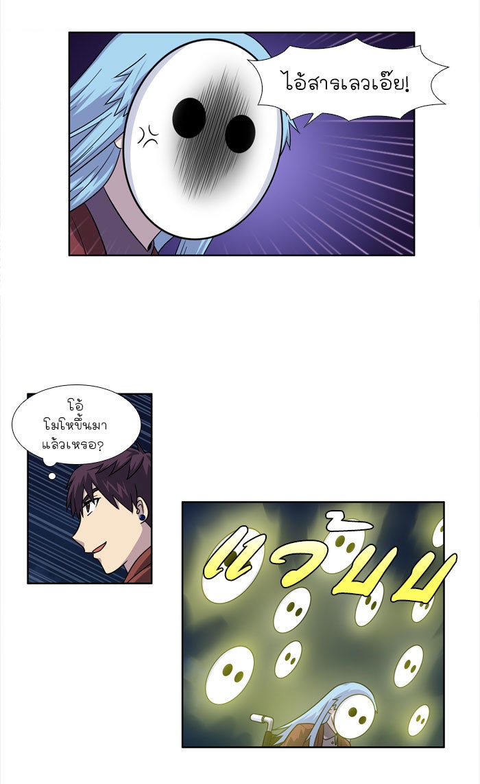 เซียนเกม นอกจอ - หน้า 14