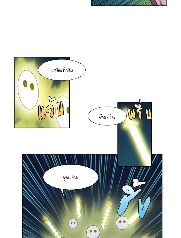 เซียนเกม นอกจอ - หน้า 19