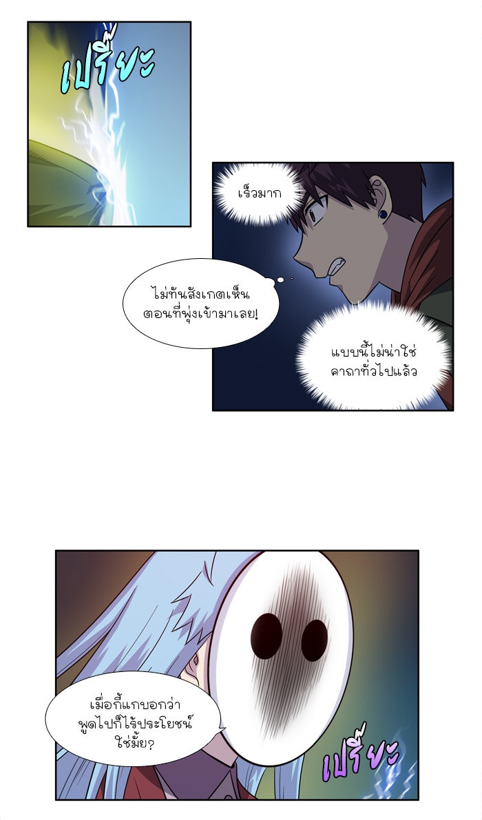 เซียนเกม นอกจอ - หน้า 26