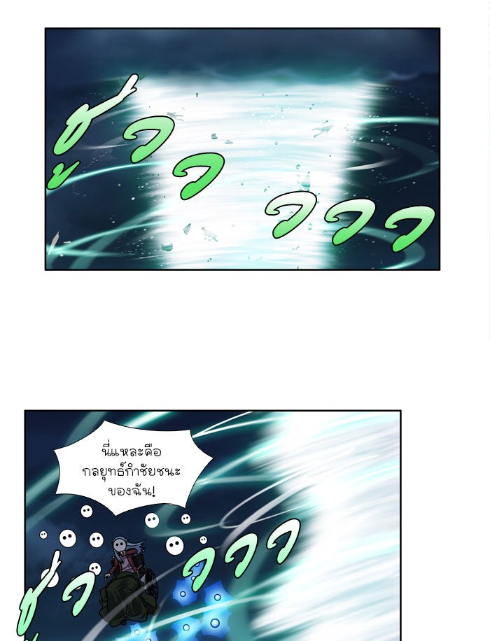 เซียนเกม นอกจอ - หน้า 7