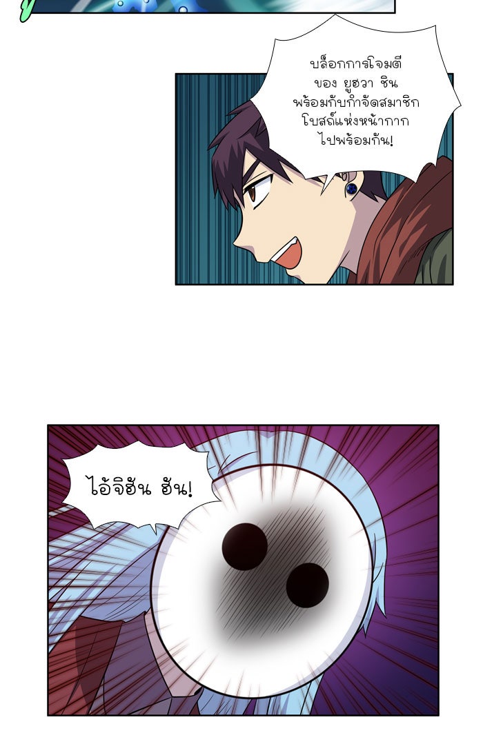 เซียนเกม นอกจอ - หน้า 8