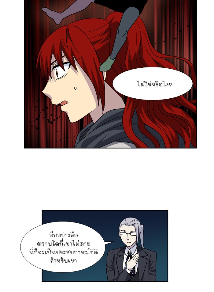 เซียนเกม นอกจอ - หน้า 33