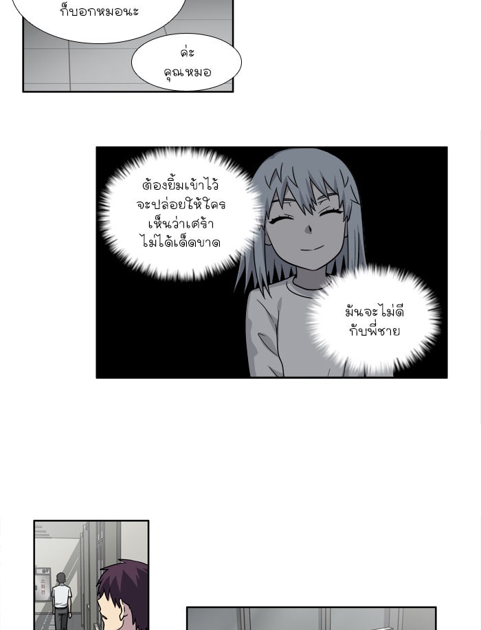 เซียนเกม นอกจอ - หน้า 39