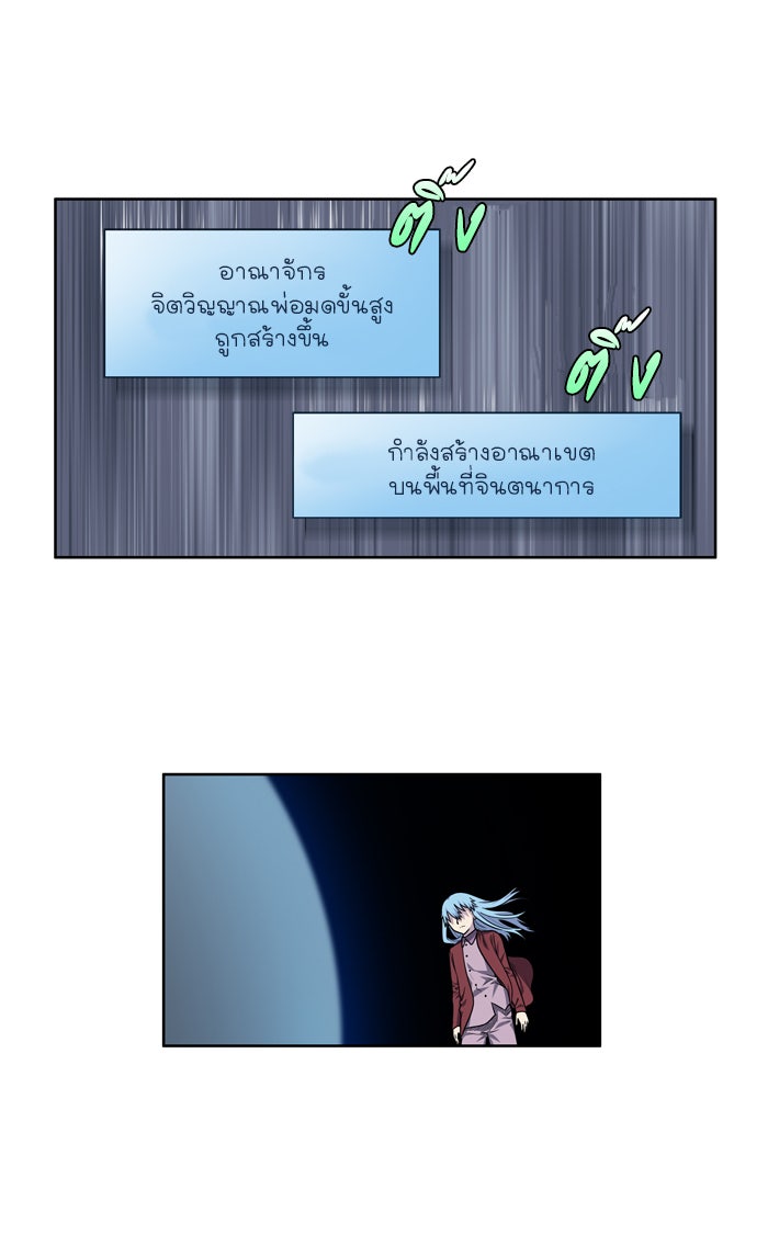 เซียนเกม นอกจอ - หน้า 18