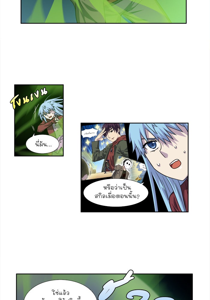 เซียนเกม นอกจอ - หน้า 2