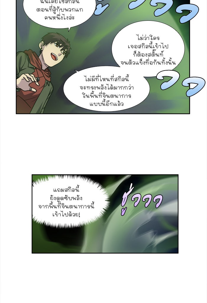 เซียนเกม นอกจอ - หน้า 3