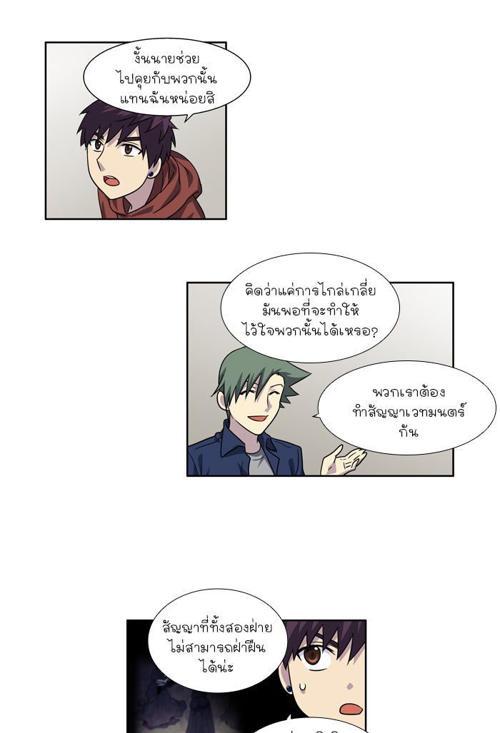 เซียนเกม นอกจอ - หน้า 33