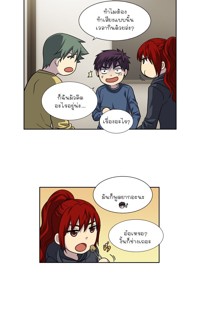 เซียนเกม นอกจอ - หน้า 2