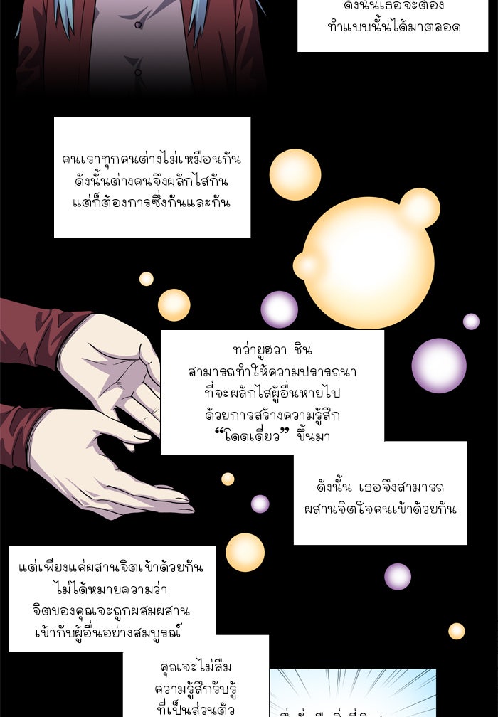 เซียนเกม นอกจอ - หน้า 13