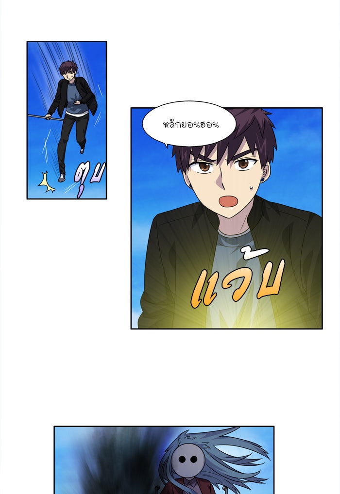 เซียนเกม นอกจอ - หน้า 2