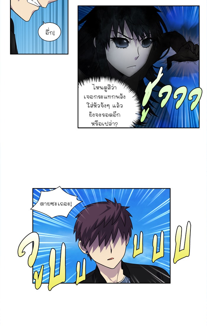 เซียนเกม นอกจอ - หน้า 2