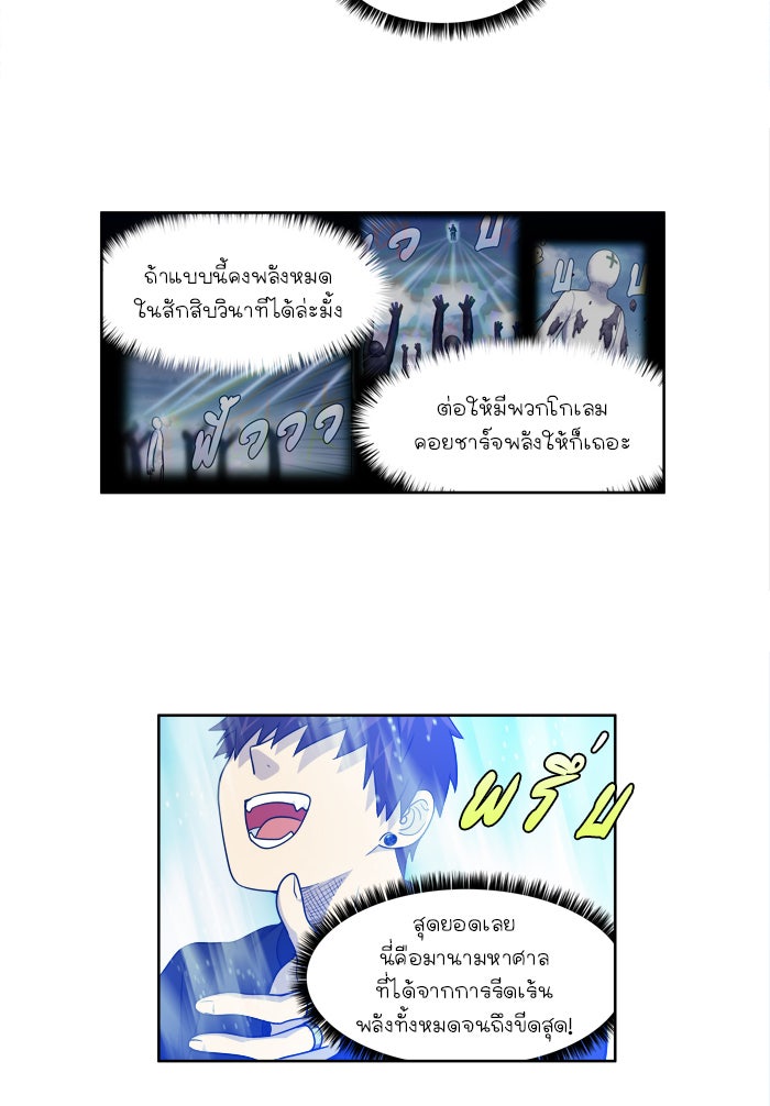 เซียนเกม นอกจอ - หน้า 26
