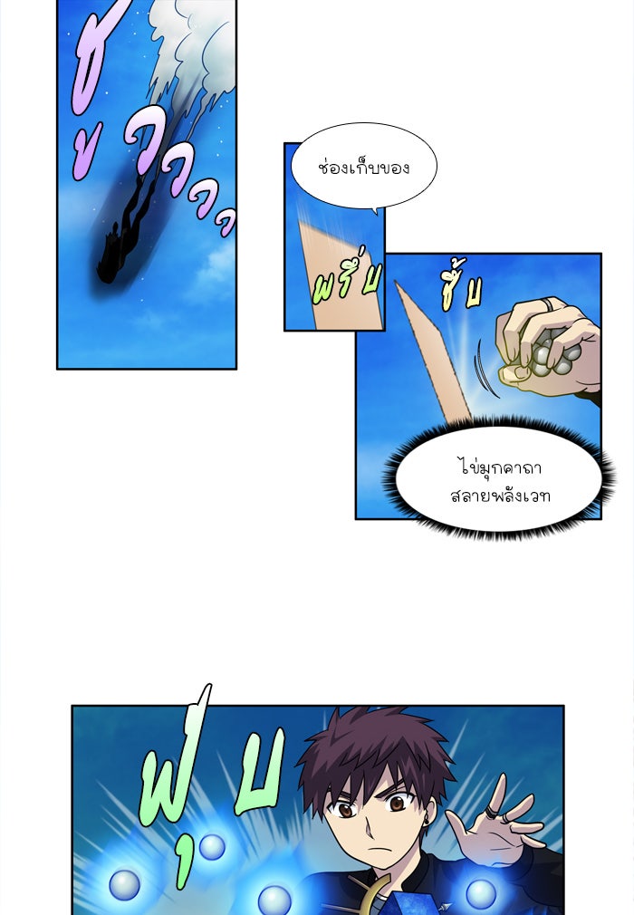 เซียนเกม นอกจอ - หน้า 5
