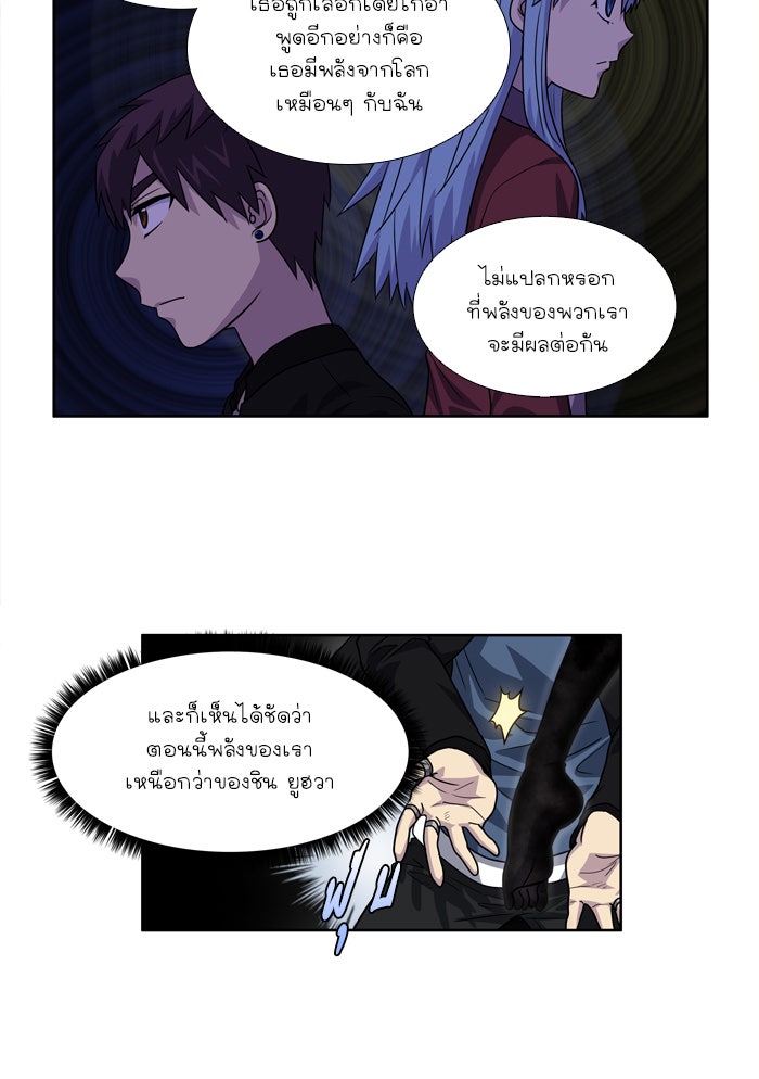 เซียนเกม นอกจอ - หน้า 13