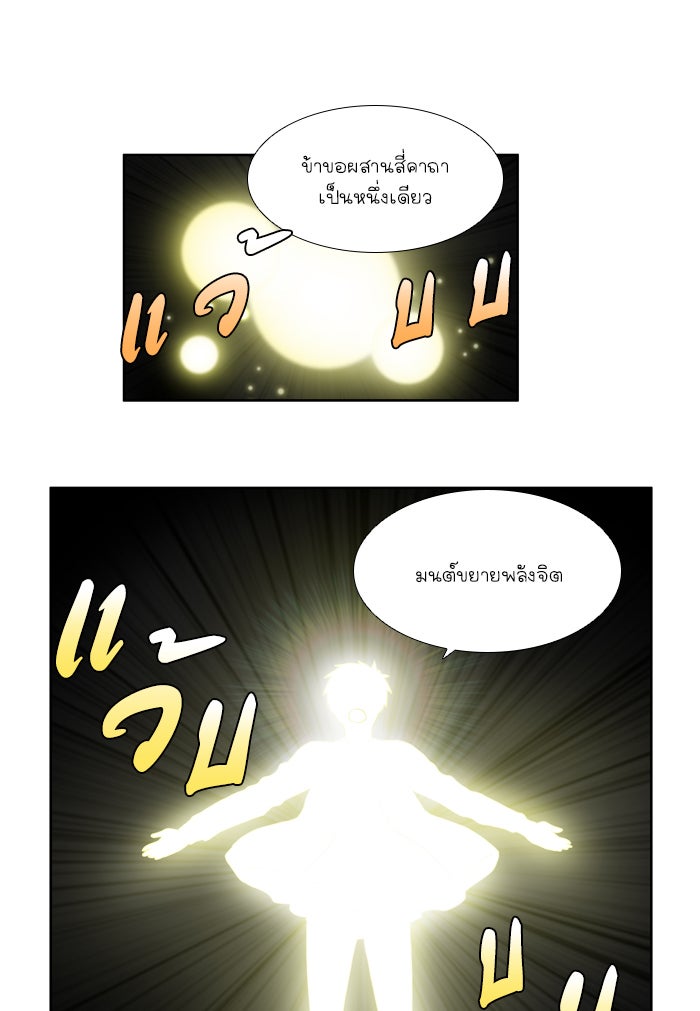 เซียนเกม นอกจอ - หน้า 15
