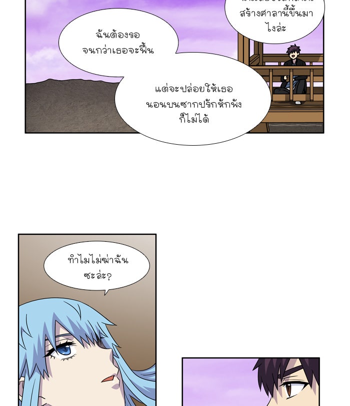 เซียนเกม นอกจอ - หน้า 35