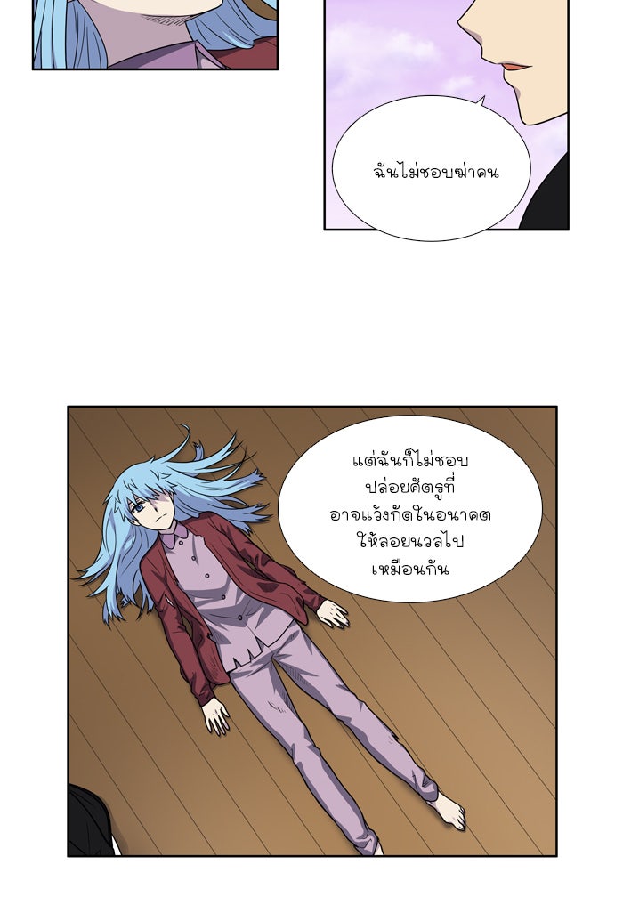 เซียนเกม นอกจอ - หน้า 36