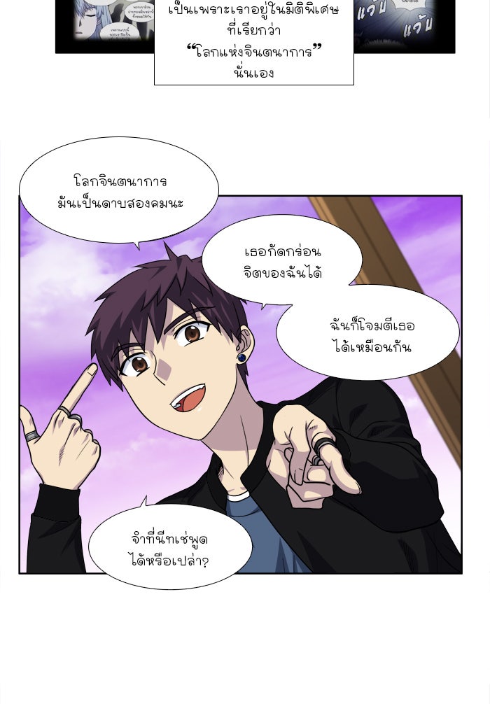 เซียนเกม นอกจอ - หน้า 12