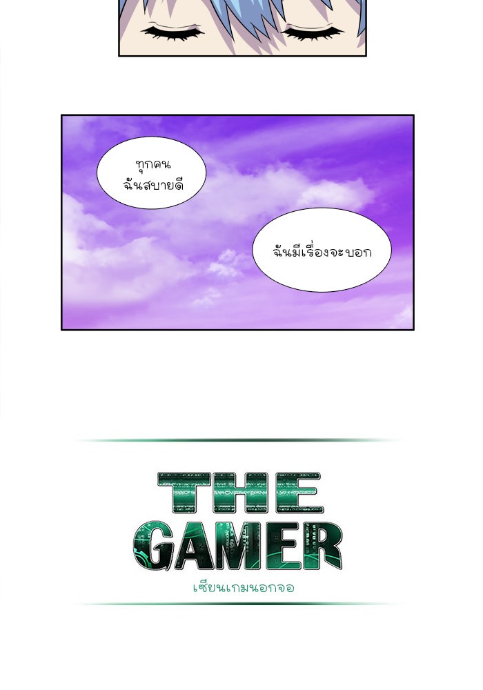 เซียนเกม นอกจอ - หน้า 19