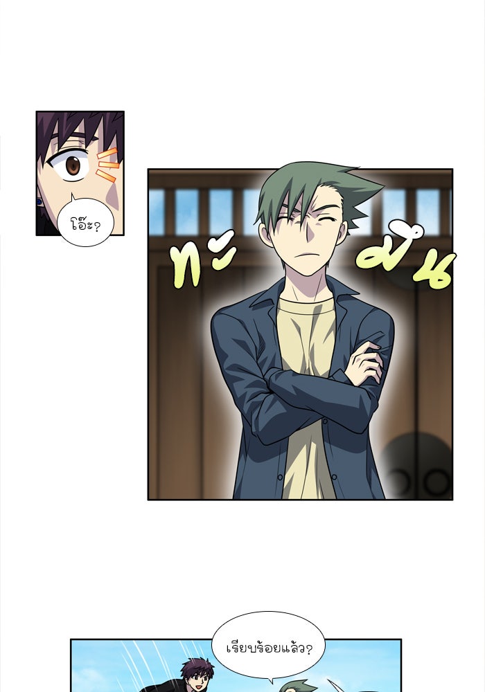 เซียนเกม นอกจอ - หน้า 23