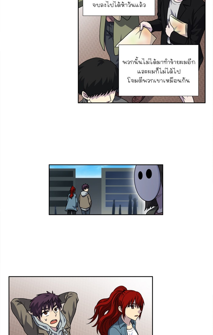เซียนเกม นอกจอ - หน้า 30