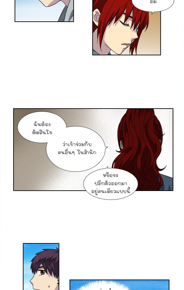 เซียนเกม นอกจอ - หน้า 34