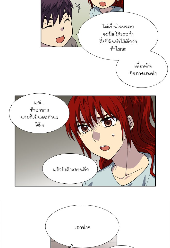 เซียนเกม นอกจอ - หน้า 4