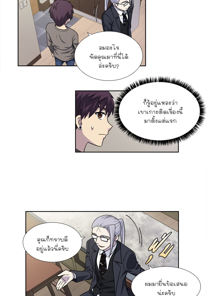 เซียนเกม นอกจอ - หน้า 11