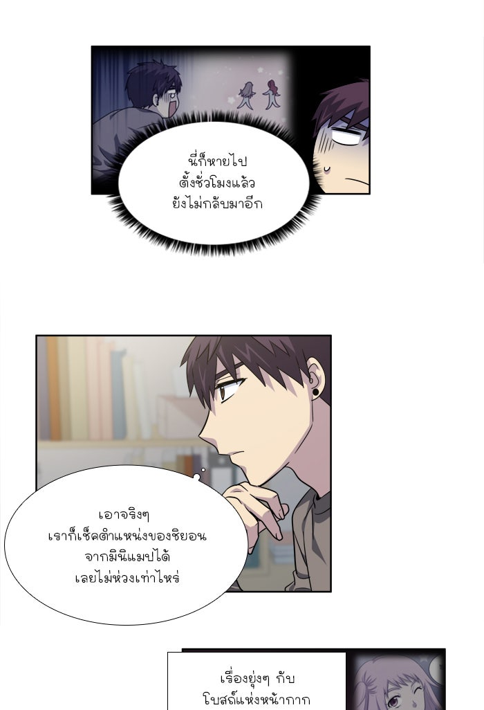 เซียนเกม นอกจอ - หน้า 2