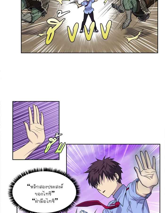 เซียนเกม นอกจอ - หน้า 33