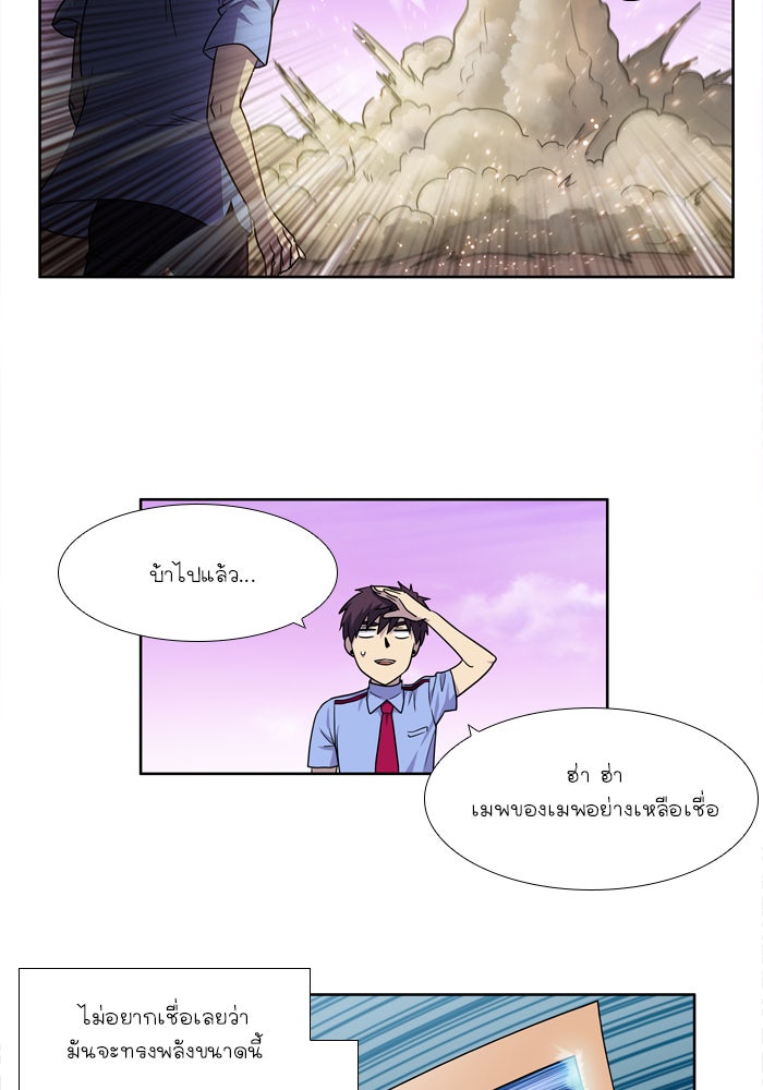 เซียนเกม นอกจอ - หน้า 3