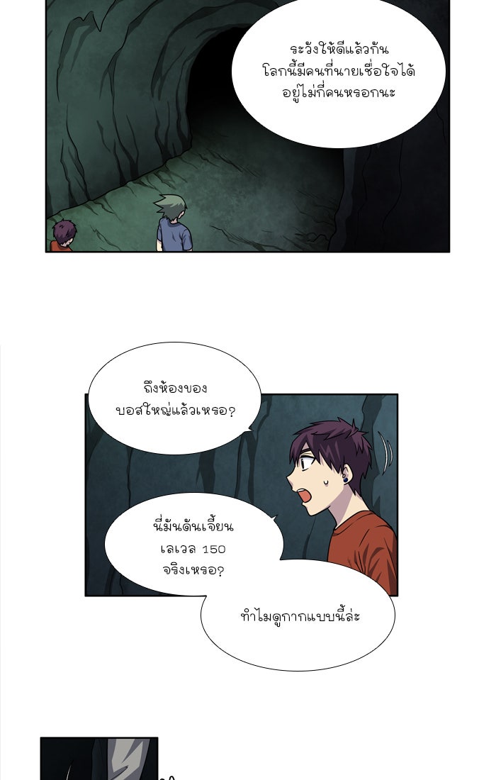 เซียนเกม นอกจอ - หน้า 32