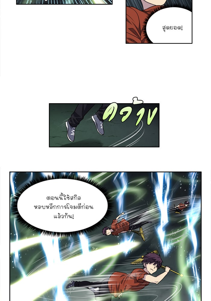 เซียนเกม นอกจอ - หน้า 11