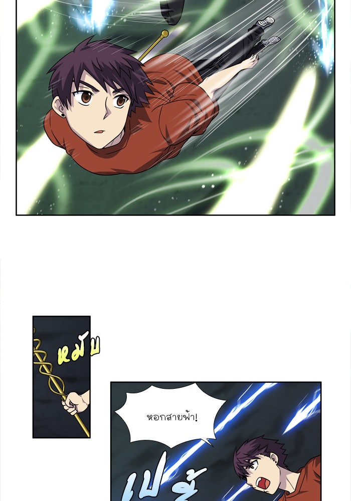 เซียนเกม นอกจอ - หน้า 12