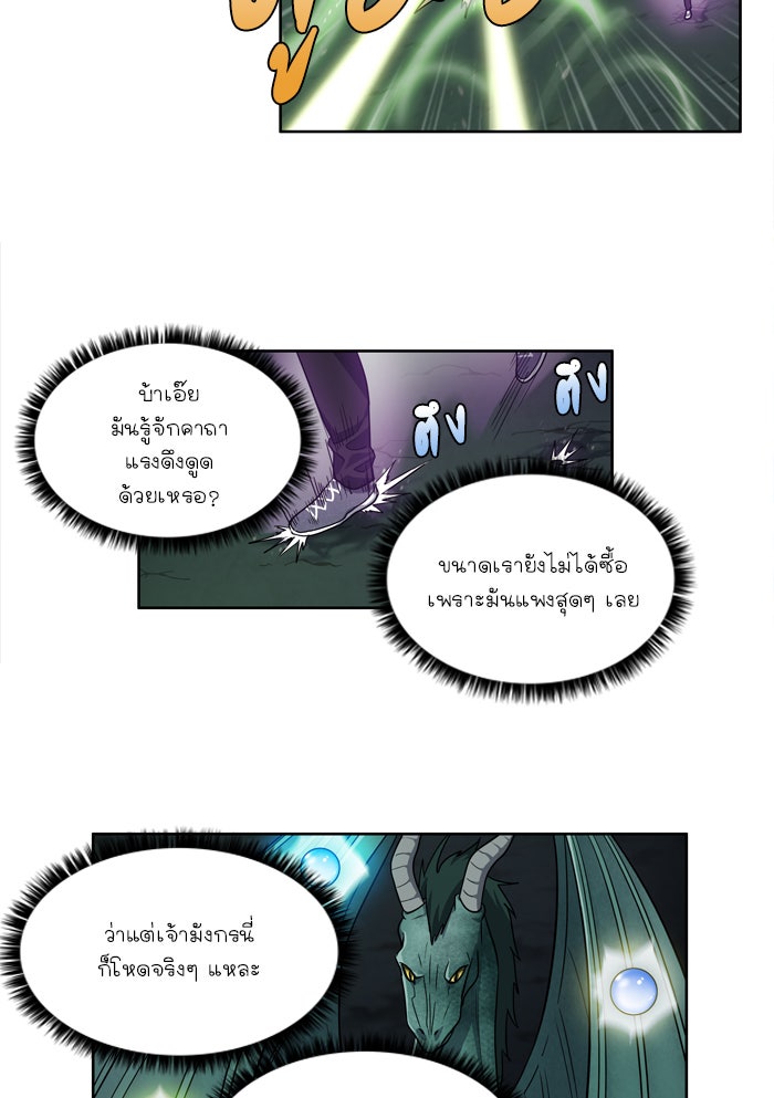 เซียนเกม นอกจอ - หน้า 18