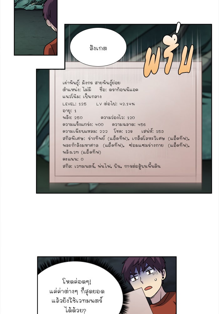 เซียนเกม นอกจอ - หน้า 2