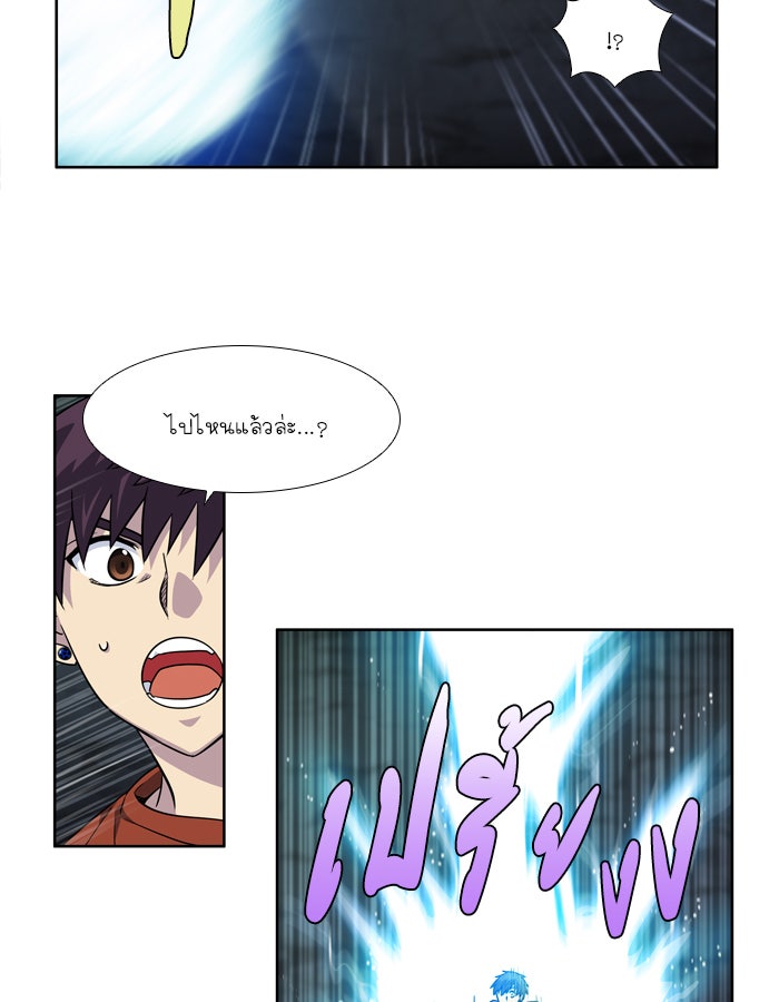เซียนเกม นอกจอ - หน้า 27