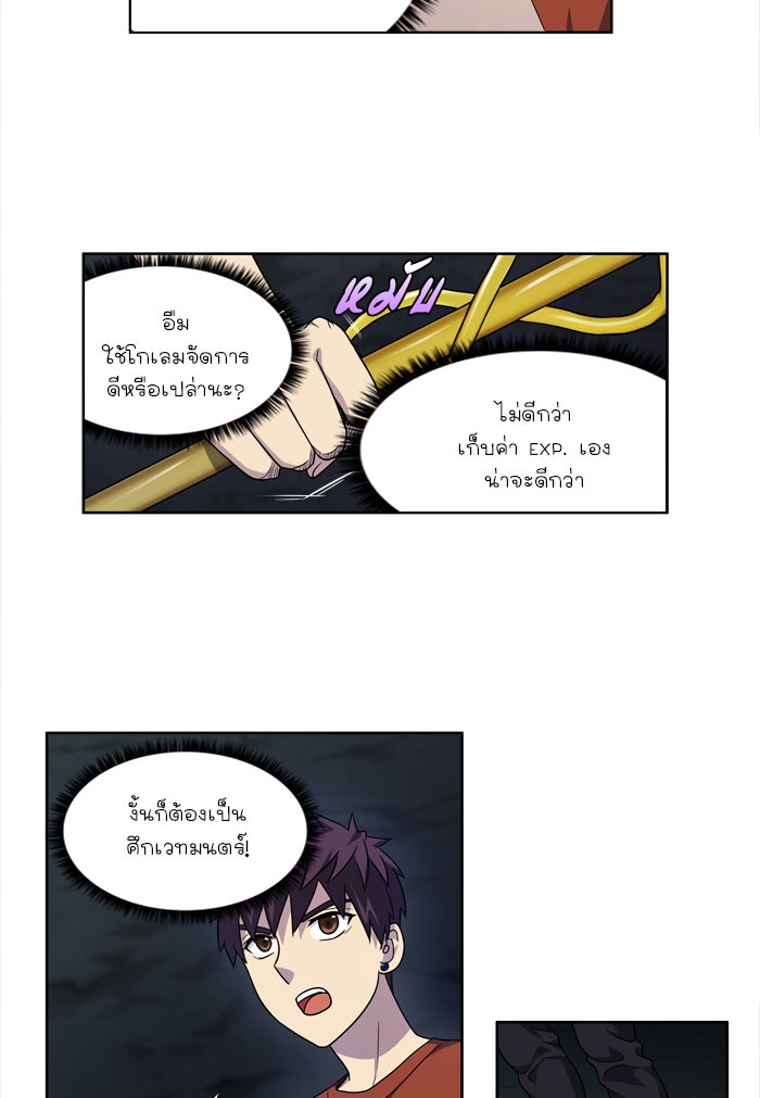 เซียนเกม นอกจอ - หน้า 3