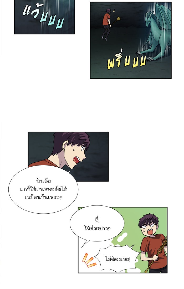 เซียนเกม นอกจอ - หน้า 31